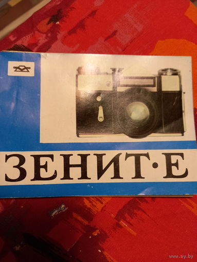 Паспорт фотоаппарата зенит-е
