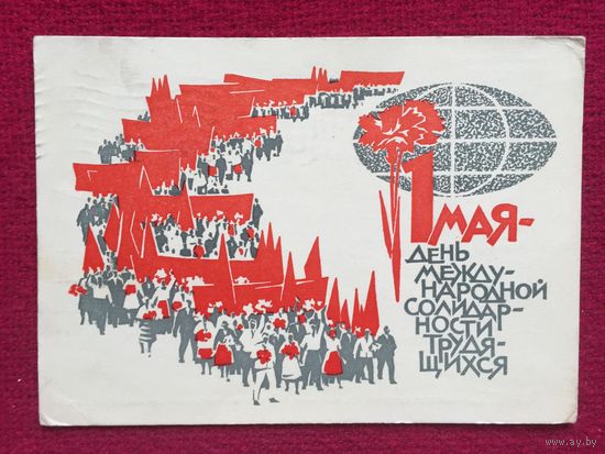 1 Мая День трудящихся! Плетнев 1966 г.