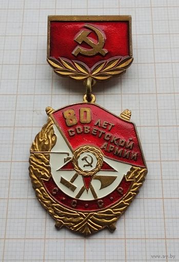 80 лет Советской Армии. Тяжелый металл.