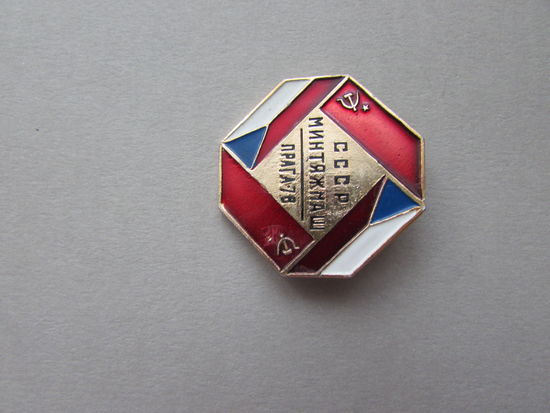1978 РСФСР  Выставка Индустриальное Подмосковье  СССР - Чехословакия Минтяжмаш