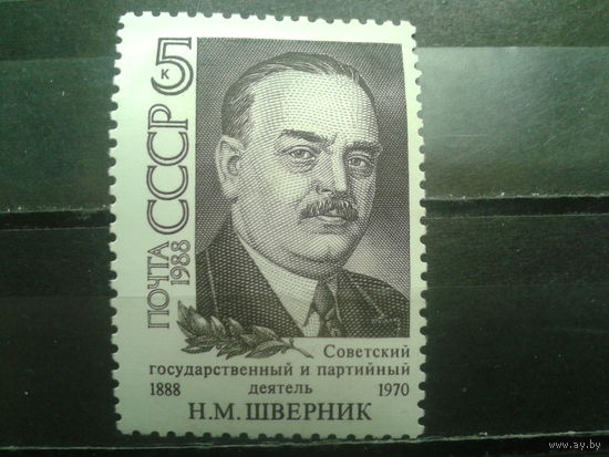 1988 Шверник**