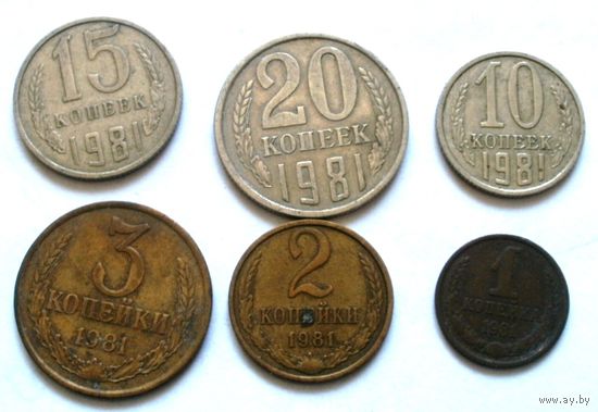 Лот СССР 1981