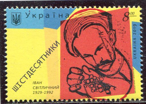 Украина 2019. Шестидесятники