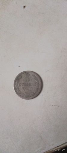 15 копеек 1881