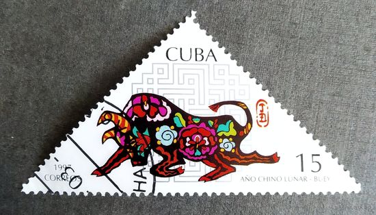 Марка Куба 1997 год Год быка