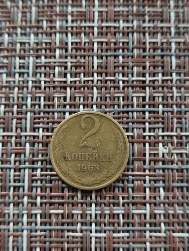 2 копейки 1963 год