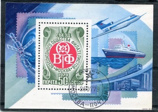 СССР 1979.. 4 съезд ВОФ. Блок