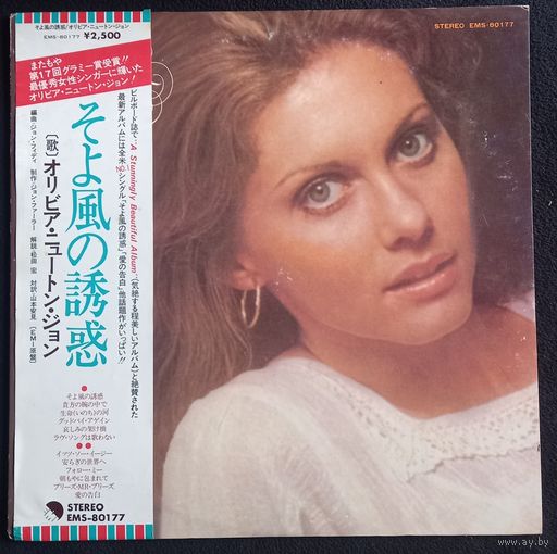 Olivia Newton-John – Have You Never Been Mellow / Japan