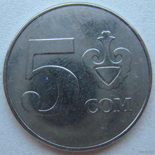 Киргизия 5 сомов 2008 г.