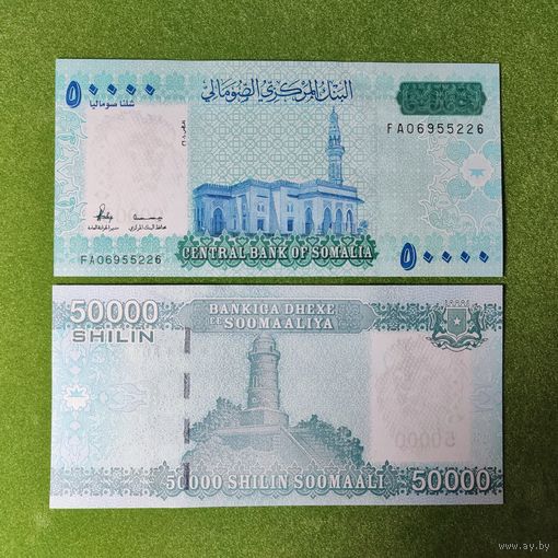 Сомали, 50000 шиллингов 2010 г.  UNC