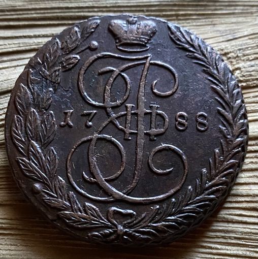 5 копеек 1788