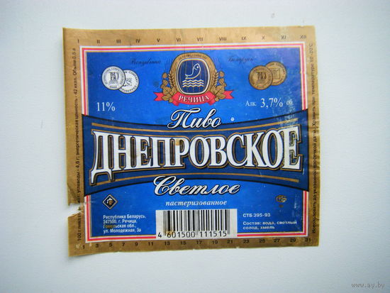 РАСПРОДАЖА!!! Коллекции Пивных Этикеток.