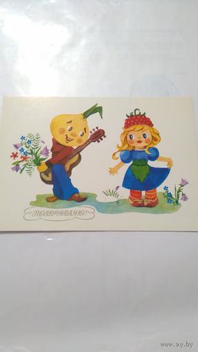 Открытка Поздравляю!Зеленина