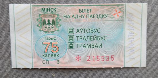 Талон