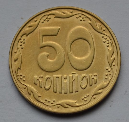 Украина, 50 копеек  2007 г.
