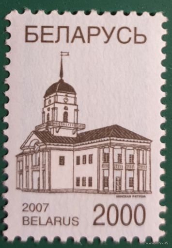 2007 Пятый стандартный выпуск почтовых марок Беларуси