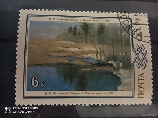СССР 1983, искусство