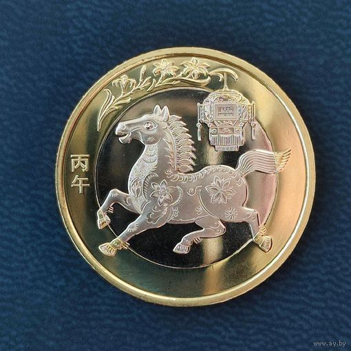 Китай, 10 юаней 2026г "Год лошади", UNC