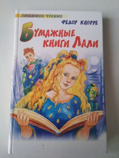 Бумажные книги Дали. /57