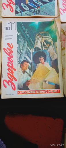 Сборный лот Журнал здоровье 1983 7 выпусков цена за все