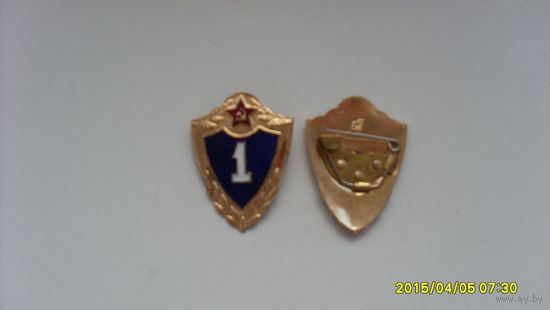 Значок классности.1 и 3.
