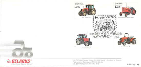 Конверт "Минский тракторный завод"