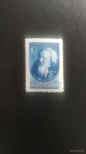 Марки СССР, 1951г.