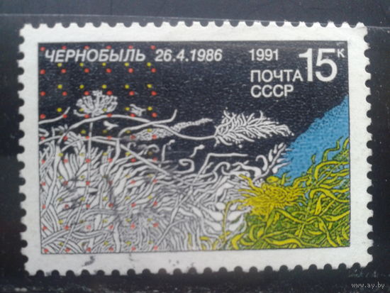 1991. Чернобыль