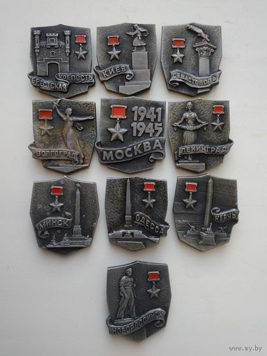 Лот значков Города-герои