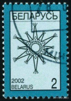 Четвертый стандартный выпуск Беларусь 2002 год (452) 1 марка