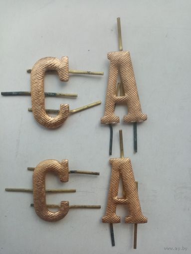 БУКВЫ К ПОГОНАМ СССР (342)