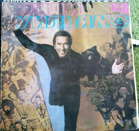 Энди Уильямс Andy williams