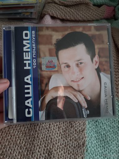 Диск Саша Немо