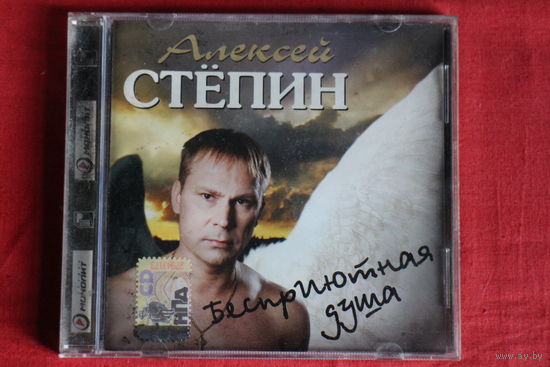 Алексей Стёпин – Бесприютная Душа (2006, CD)