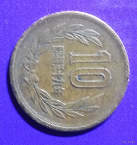 10 йен 1964 г