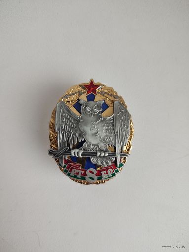 ЗНАК ВС РБ 8 РТБР