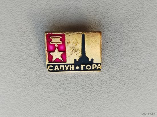 Сапун-гора. *58.