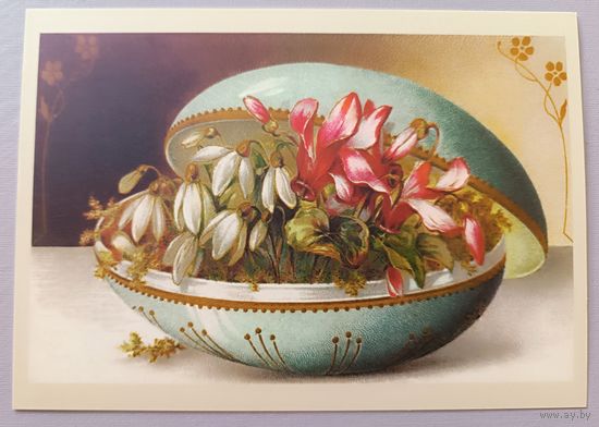 С Пасхой! Открытка