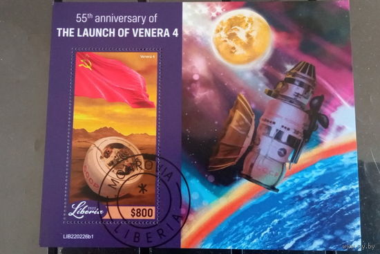 МАЛЫЙ ЛИСТ КОСМОС  КОСМИЧЕСКИЕ КОРАБЛИ   СТО