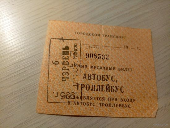 Проездной билет\7