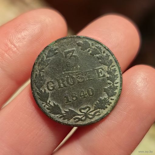 3 гроша 1840