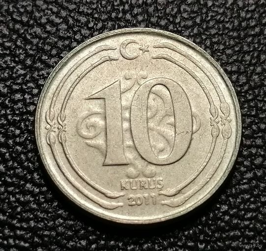 10 курушей 2011