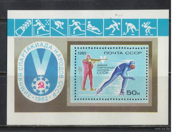 СССР 1982 V зимняя спартакиада народов СССР Красноярск Эмблема Бл 157 #5204**