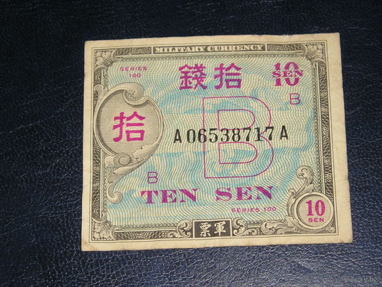 США, Оккупация Японии 10 Сен 1945