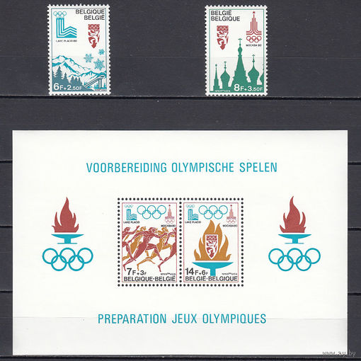 Олимпийские игры. Бельгия. 1978. 2 марки и 1 блок. Michel N 1965-1966, бл47 (3,2 е)