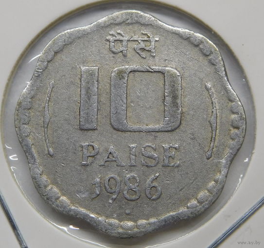 Индия 10 пайс 1986 г