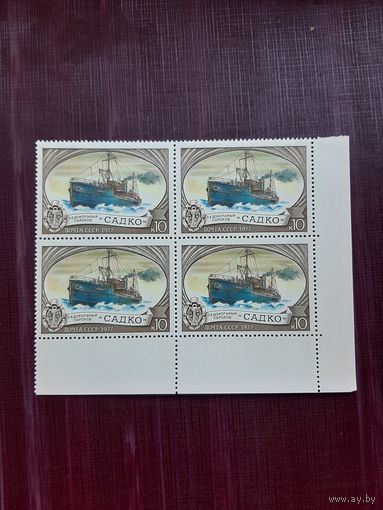 Марки СССР "САДКО" 1977