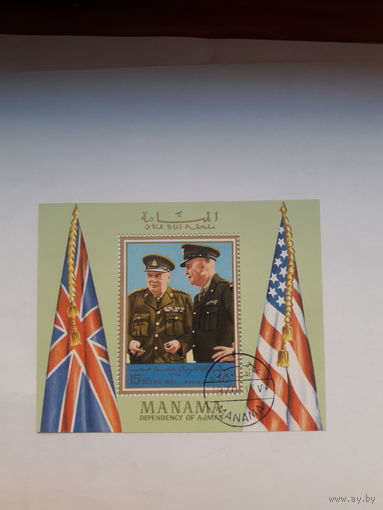 Марки Манама (Черчилль лауреат Нобелевской премии Литература 1953)