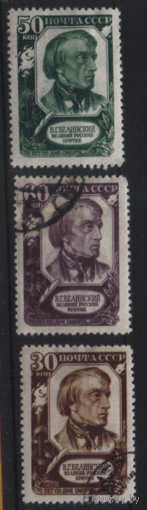 Заг. 1171/73. 1948. В.Г. Белинский. ГаШ.