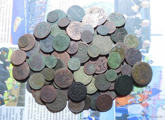 Царския медяки(больше 600гр., всё вместе) с рубля